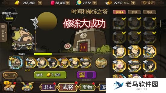 《大头三国》手游 武将养成攻略