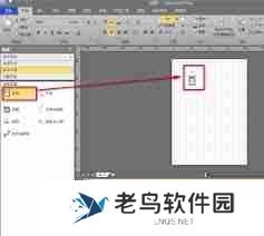 MicrosoftVisio怎么绘制数据库图-MicrosoftVisio绘制数据库图方法