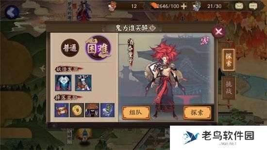 《阴阳师》手游 赤舌哪里多 最新攻略