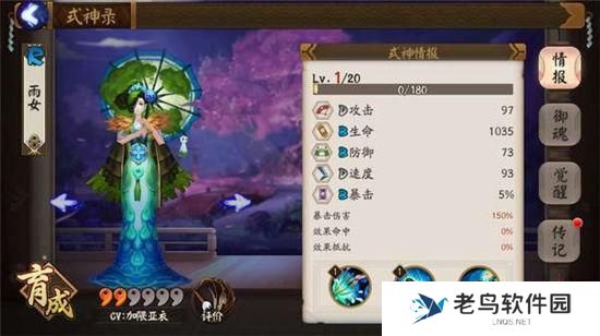 《阴阳师》手游 雨女哪里多 最新攻略