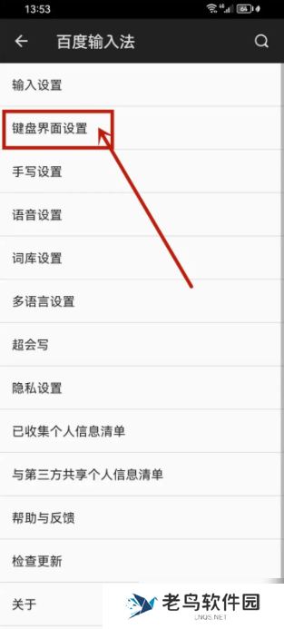 百度输入法怎么弄键盘声音 百度输入法怎么开启打字声音