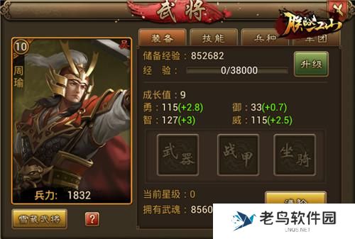《朕的江山》手游 游戏灵魂武将系统解析