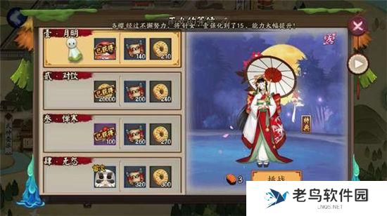 《阴阳师》手游 雨女哪里多 最新攻略