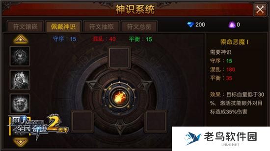 《全民奇迹MU》手游 技能神识选取全攻略