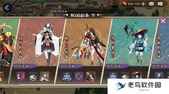 《阴阳师》手游 雨女哪里多 最新攻略