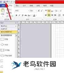 MicrosoftVisio怎么绘制数据库图-MicrosoftVisio绘制数据库图方法