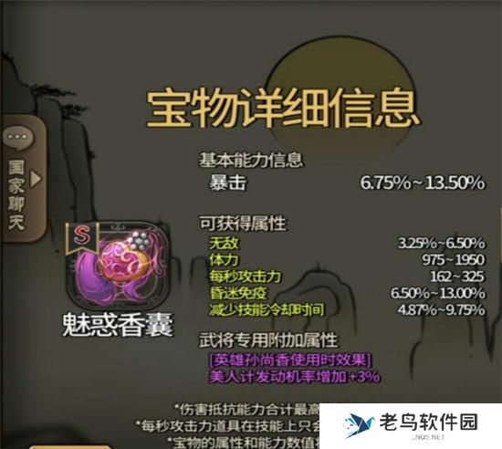 《大头三国》“三无少女”华丽变身10星英雄武将