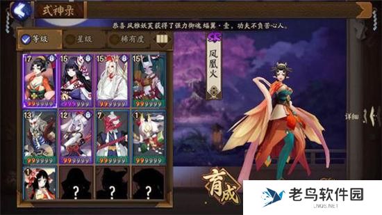 《阴阳师》手游 凤凰火哪里多 最新攻略