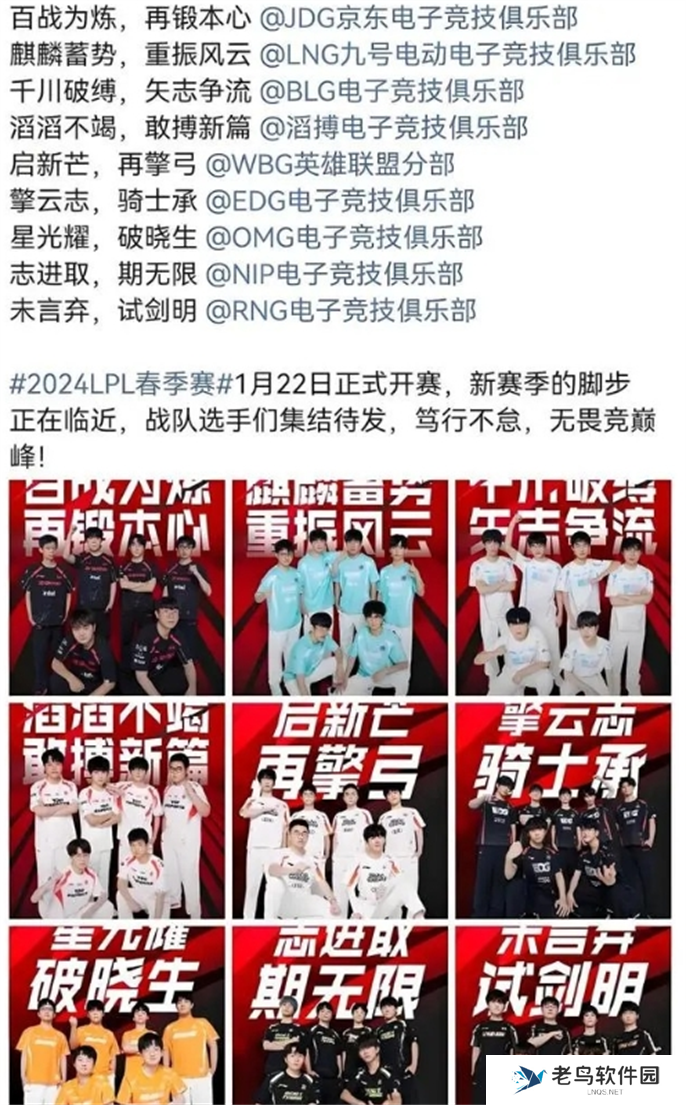 2025LPL春季赛开赛时间介绍图二 2025LPL春季赛开赛时间介绍图二