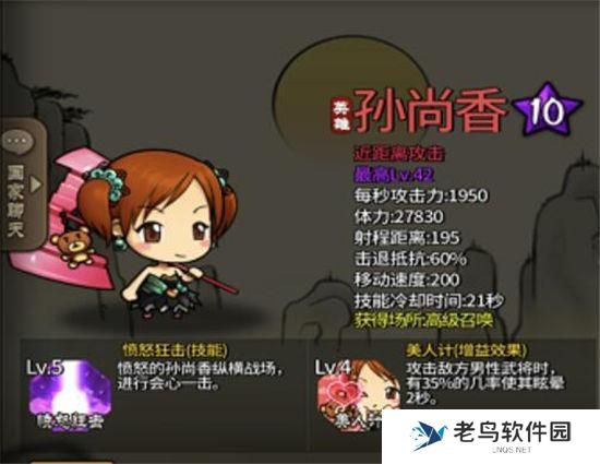 《大头三国》“三无少女”华丽变身10星英雄武将