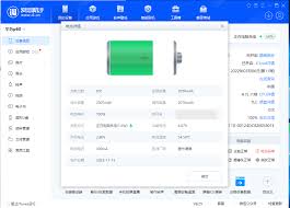 苹果se-代电池多少毫安