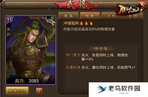 《朕的江山》手游 游戏灵魂武将系统解析