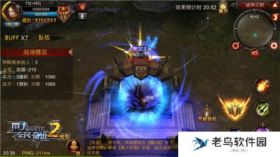 《全民奇迹MU》手游 战盟联赛地图解析