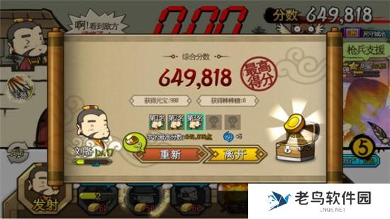 《大头三国》手游 武将养成攻略