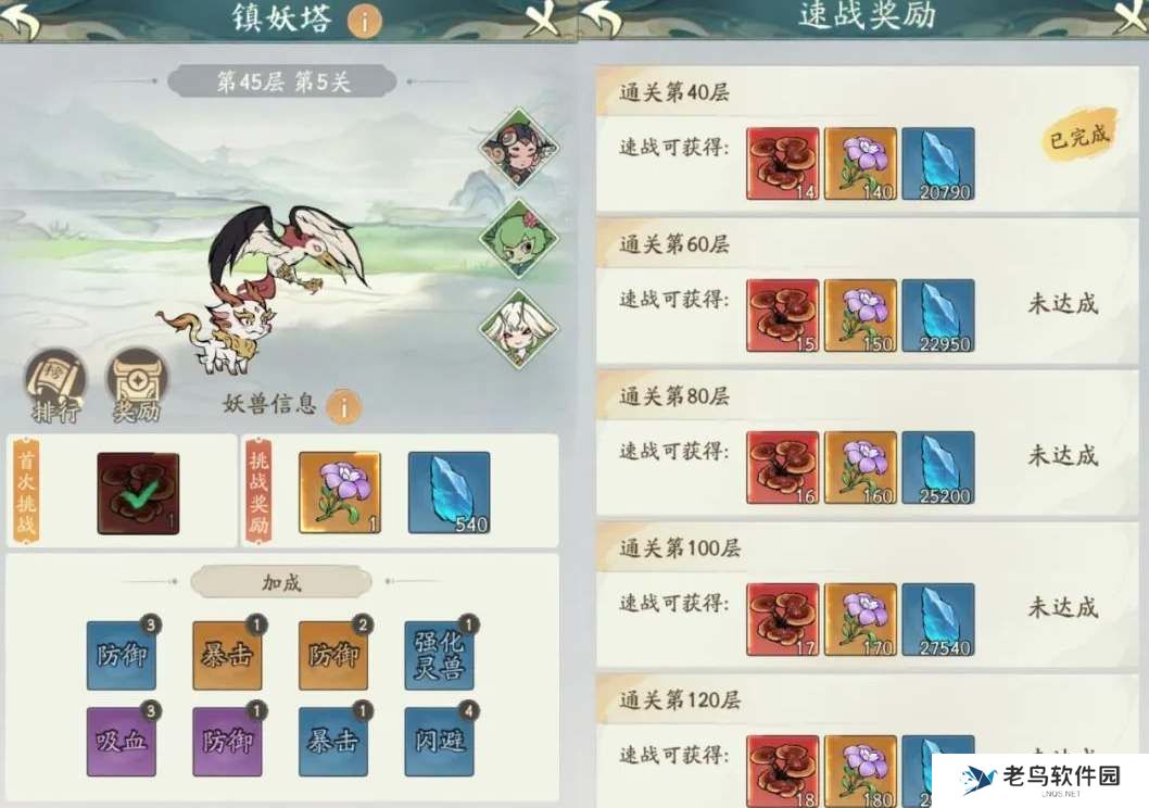 寻道大千镇妖塔快速挑战购买建议