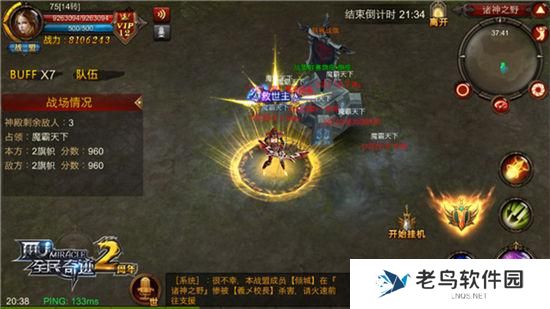 《全民奇迹MU》手游 战盟联赛地图解析