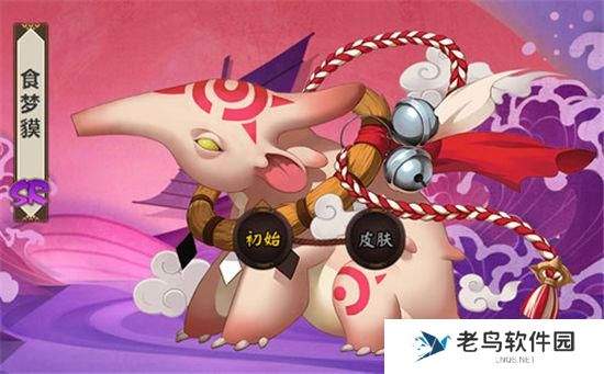 《阴阳师》手游 食梦貘哪里多 最新攻略