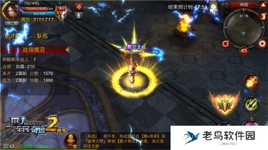 《全民奇迹MU》手游 战盟联赛地图解析