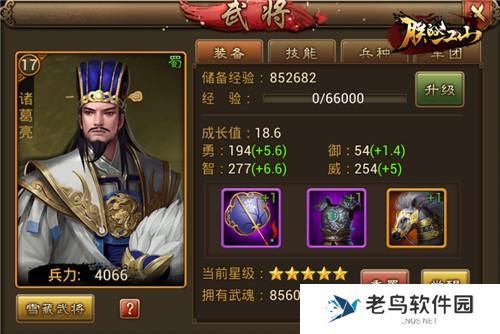 《朕的江山》手游 游戏灵魂武将系统解析