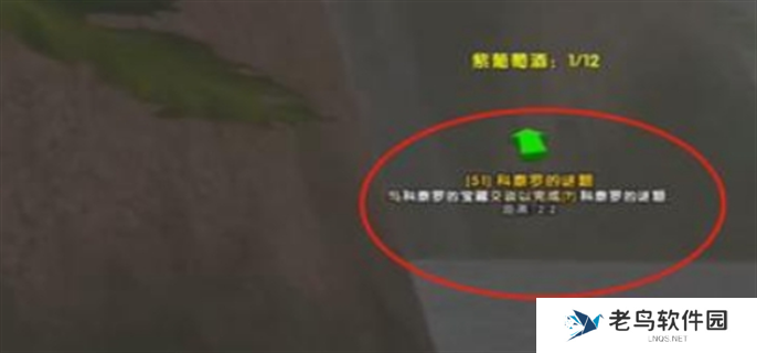 魔兽世界科泰罗的谜题任务完成攻略图十一