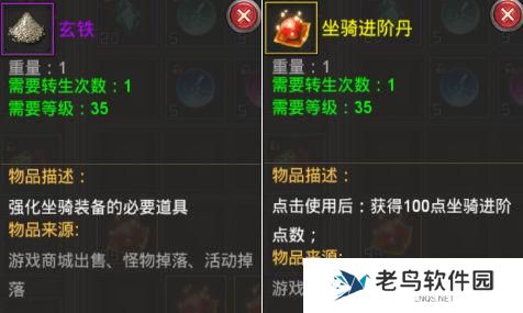 《战龙城》村长数据实战攻略：坐骑进阶