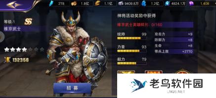 《破晓奇兵》手游 新SS神将介绍
