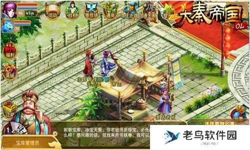 《大秦帝国OL》手游 前朝宝库攻略