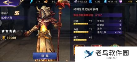 《破晓奇兵》手游 新SS神将介绍
