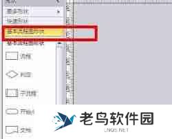 MicrosoftVisio怎么绘制数据库图-MicrosoftVisio绘制数据库图方法