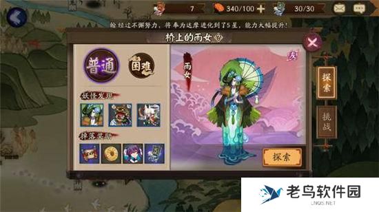 《阴阳师》手游 雨女哪里多 最新攻略