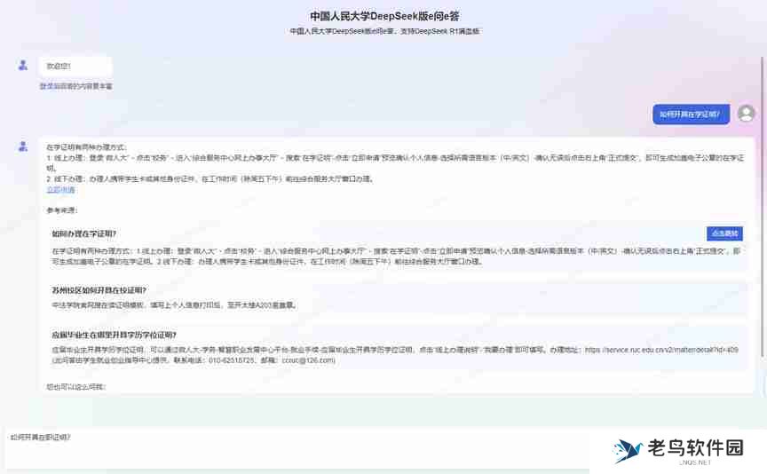 deepseek满血版是什么意思