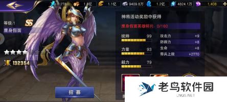 《破晓奇兵》手游 新SS神将介绍