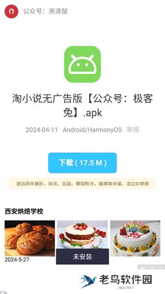 猫猫软件库