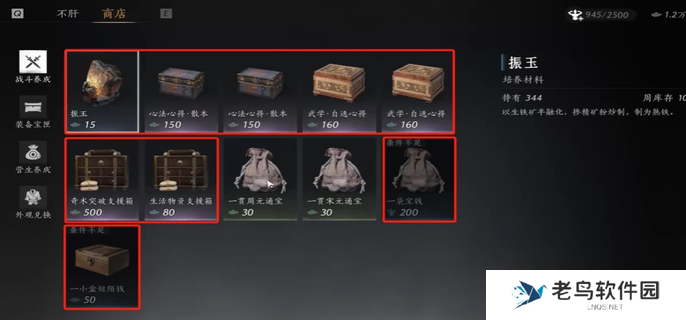 燕云十六声每周必买商品推荐图二