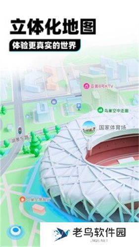 腾讯地图导航