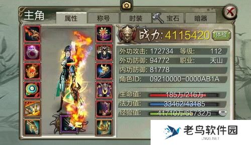 《天龙八部3D》手游 七大门派新神装攻略搭配一览