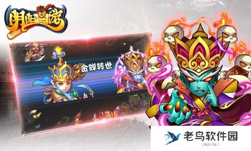 《阴阳西游》手游 金蝉子转世 神将唐僧如何获取？