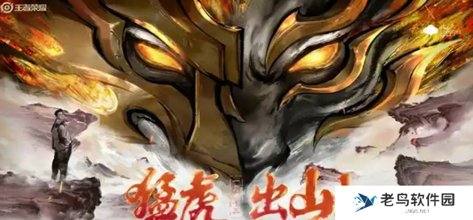 王者荣耀斐擒虎fmvp皮肤什么时候上线-斐擒虎fmvp皮肤上线时间