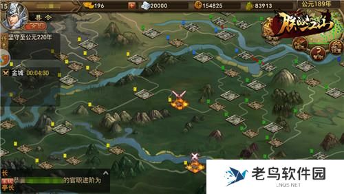 《朕的江山》手游 对战策略分享
