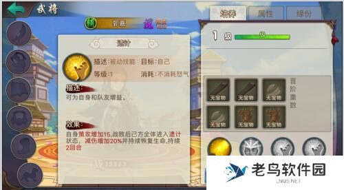 《无敌OL》手游 智谋之将郭嘉解析 奶爸加身辅助无敌