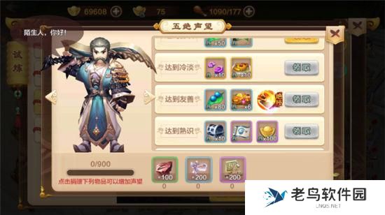 《热血江湖手游》绝技系统介绍