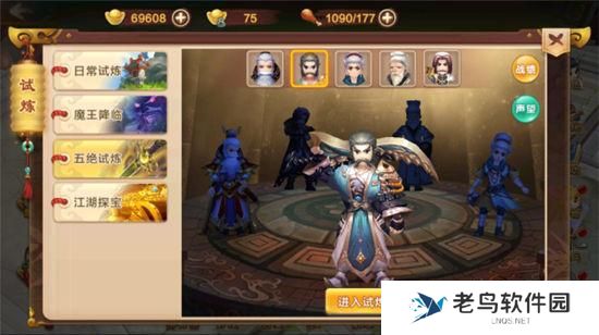 《热血江湖手游》绝技系统介绍