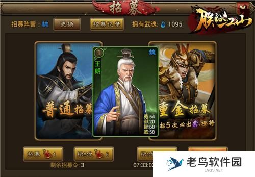 《朕的江山》手游 功勋任务解析 新兵福利助阵