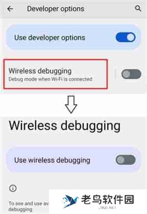 Shizuku怎么通过无线调试启动