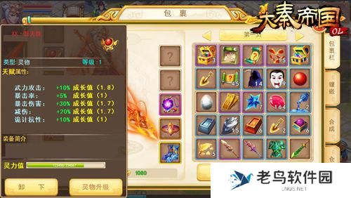 《大秦帝国OL》手游 神装获取攻略 跟我学知识