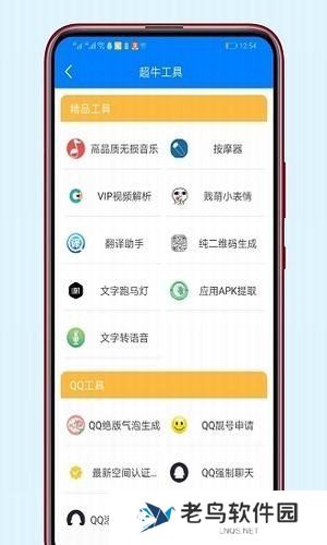 小二软件库12.0