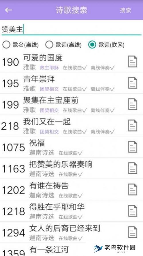 诗歌本1218首免费版