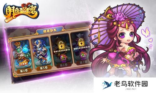 《阴阳西游》手游 装备升星明智之选