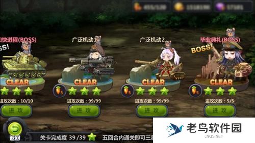 《那兔之大国梦》手游 持家能手 体力价值最大化