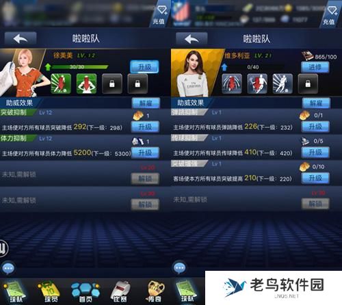 《最佳阵容》手游 私人教练及拉拉队系统独家解析